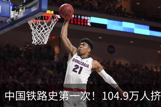 中国铁路史第一次！104.9万人挤爆广州南，不是旅游，是饭碗！